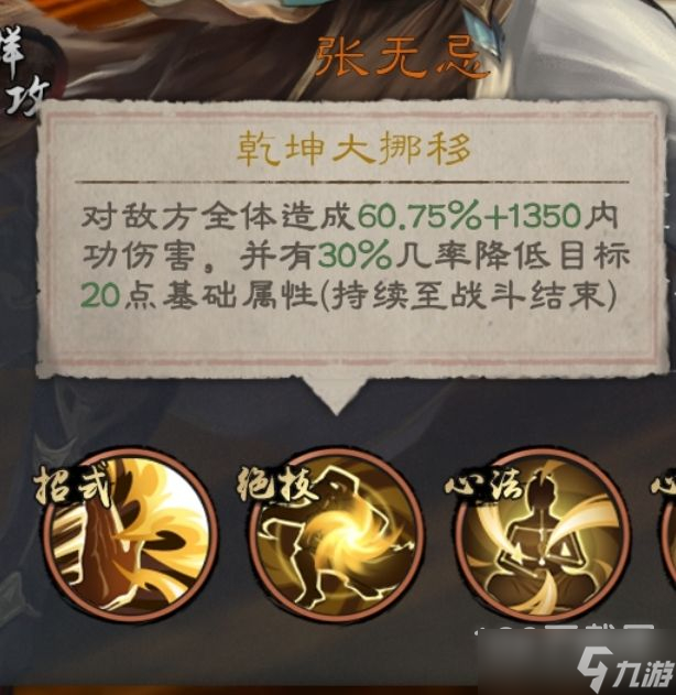 新倚天屠龙记阵容指南
