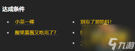 魔兽世界2022感恩节成就攻略-魔兽世界2022感恩节活动攻略