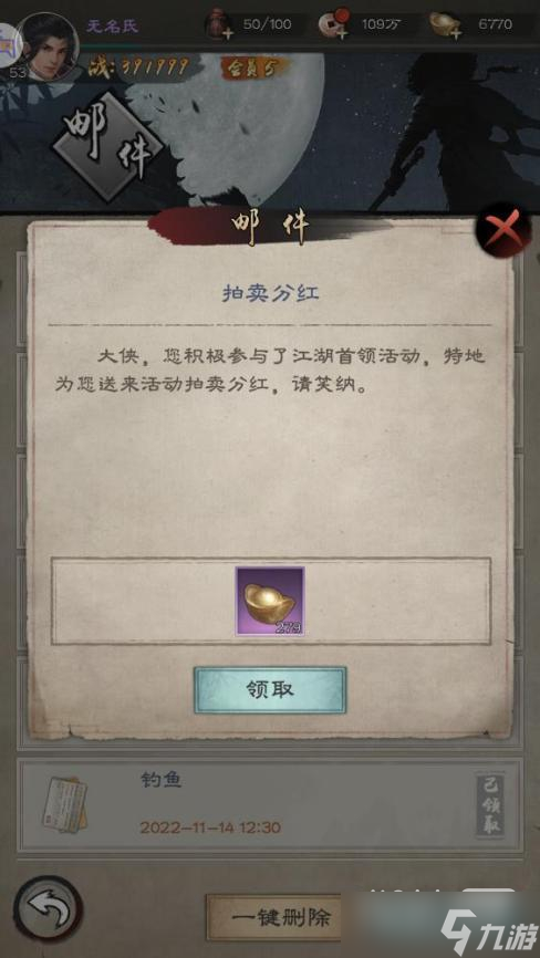 《新倚天屠龙记》游戏福利指南