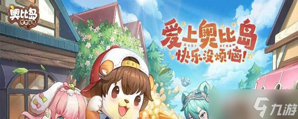 奥比岛手游精灵之家在哪里