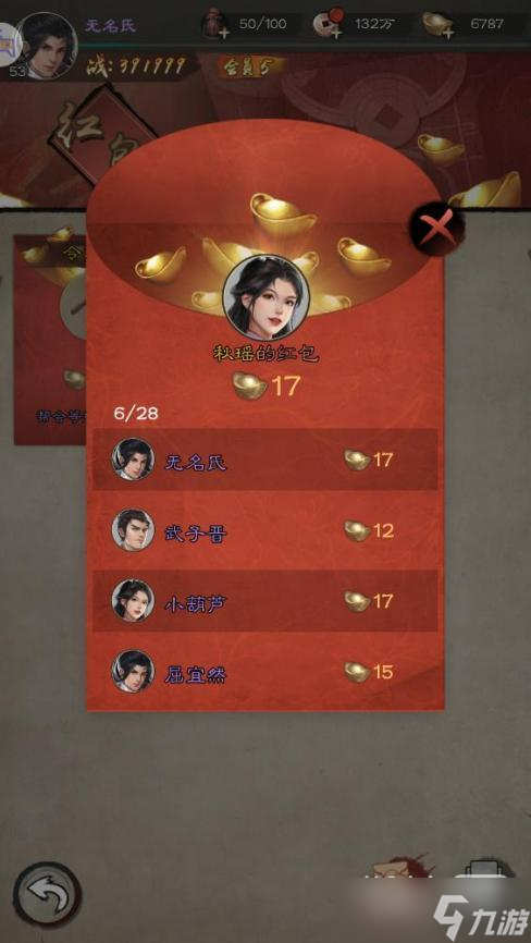 《新倚天屠龙记》游戏福利指南