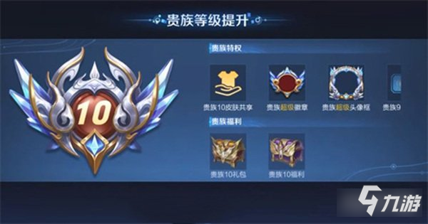 《王者荣耀》v10皮肤共享有限制吗 共享规则介绍