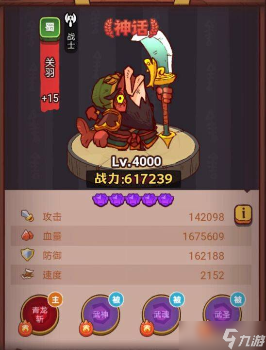 咸鱼之王疯狂魏延怎么能发挥出最强实力