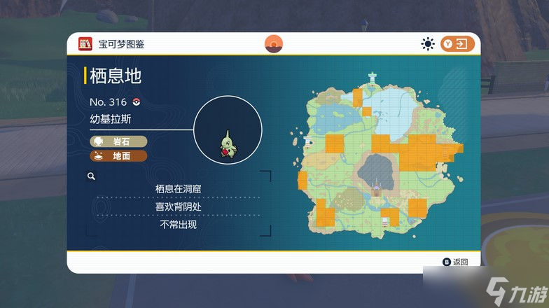 宝可梦朱紫准神在什么地方