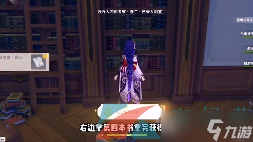 《原神》丘丘学的扩张成就解锁攻略
