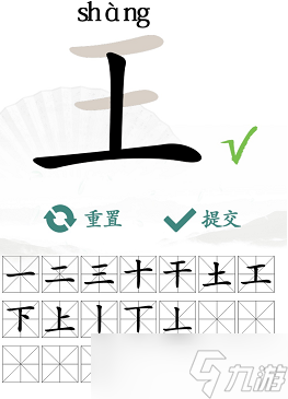 王找出17個(gè)常見(jiàn)字