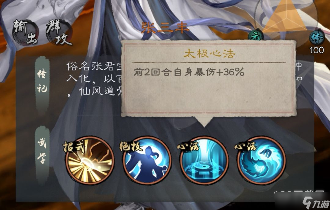 新倚天屠龙记阵容指南