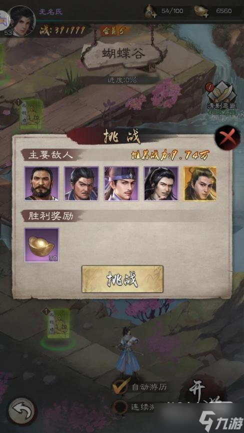 《新倚天屠龙记》游戏福利指南