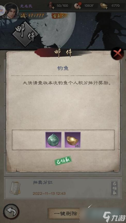 《新倚天屠龍記》游戲福利攻略分享