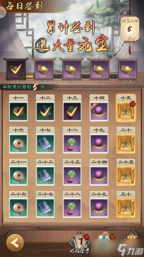 《新倚天屠龍記》游戲福利攻略分享