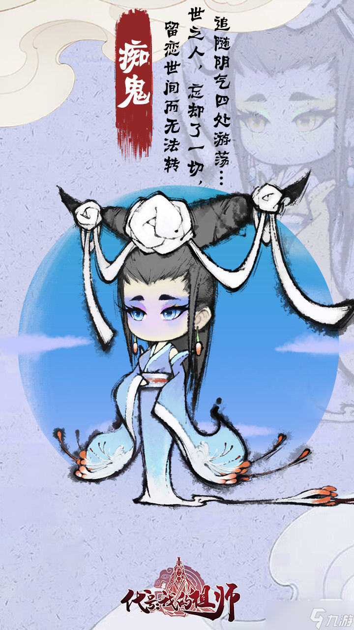 《代号：我的祖师》萌妖图鉴详情