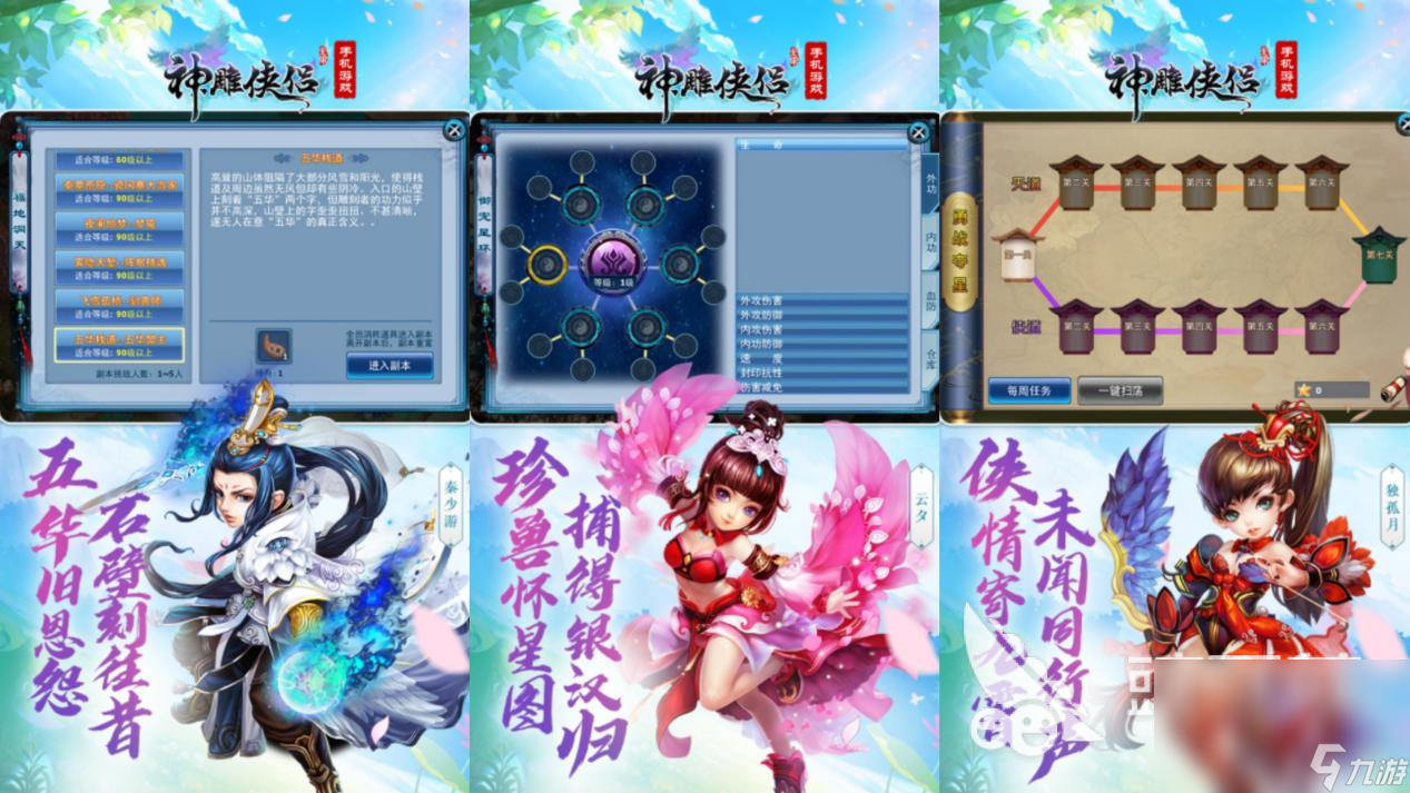2022熱門的武俠手游推薦 免費的武俠系列手游下載