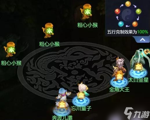 梦幻西游网页版五行斗法11月攻略