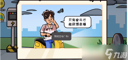 《抖个大包袱》给电池充电通关攻略