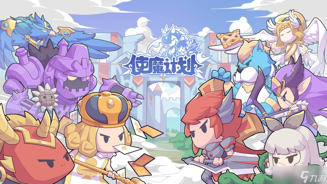《使魔计划》神格共鸣玩法攻略