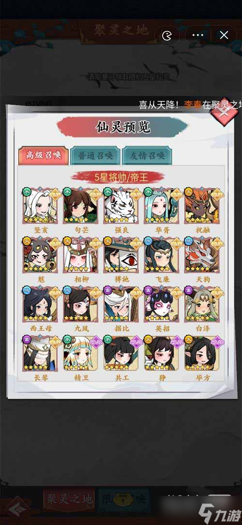 《怒剑传说》最强阵容推荐指南