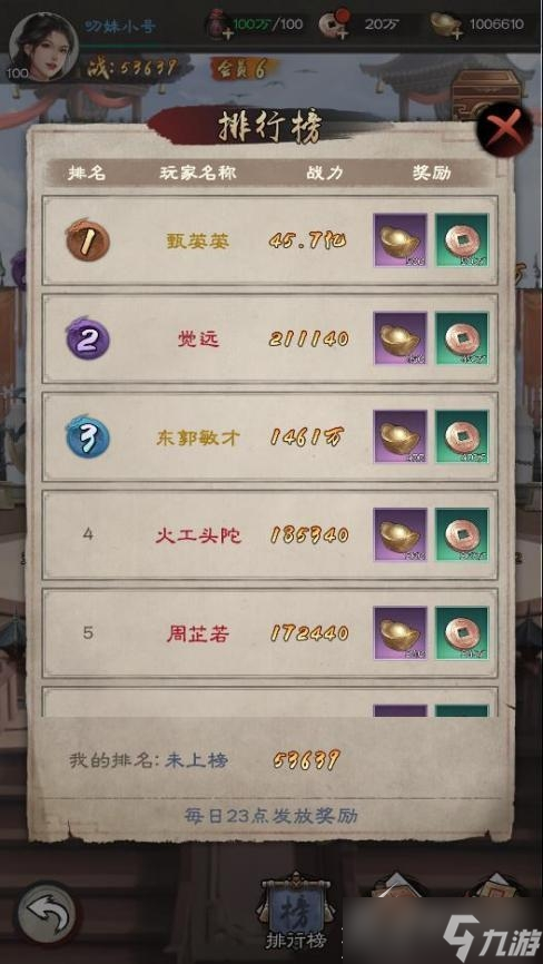 《新倚天屠龍記》游戲福利攻略分享