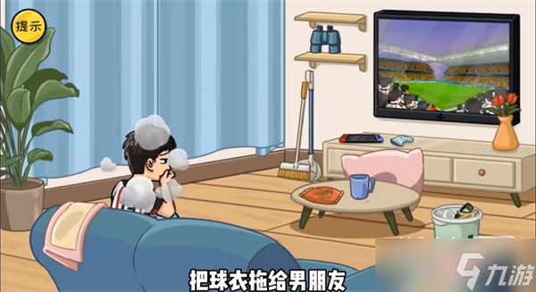 抖个大包袱我好想看球赛通关方法
