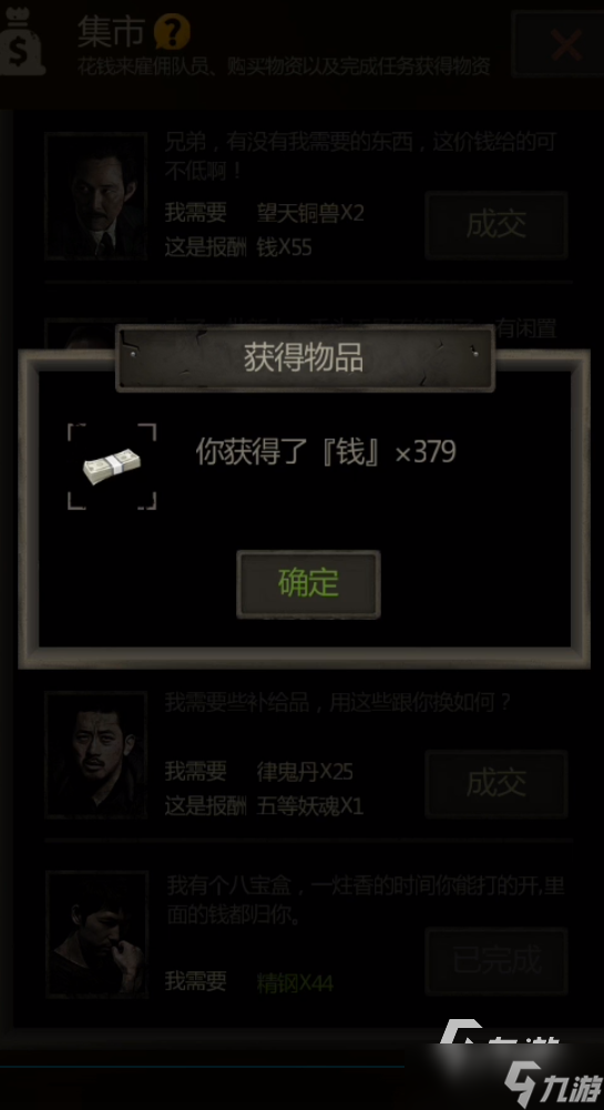 《盜墓長生印》八寶盒圖解? 八寶盒解謎方法介紹