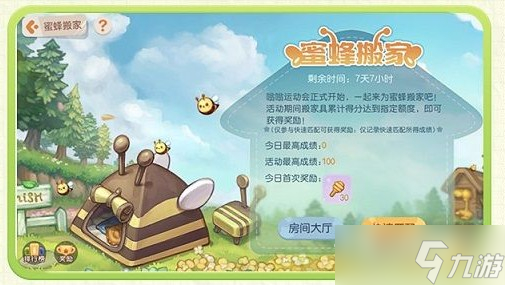 《奧比島：夢想國度》嗡運會活動介紹