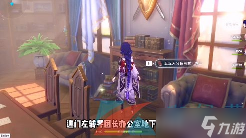 《原神》丘丘学的扩张成就解锁攻略
