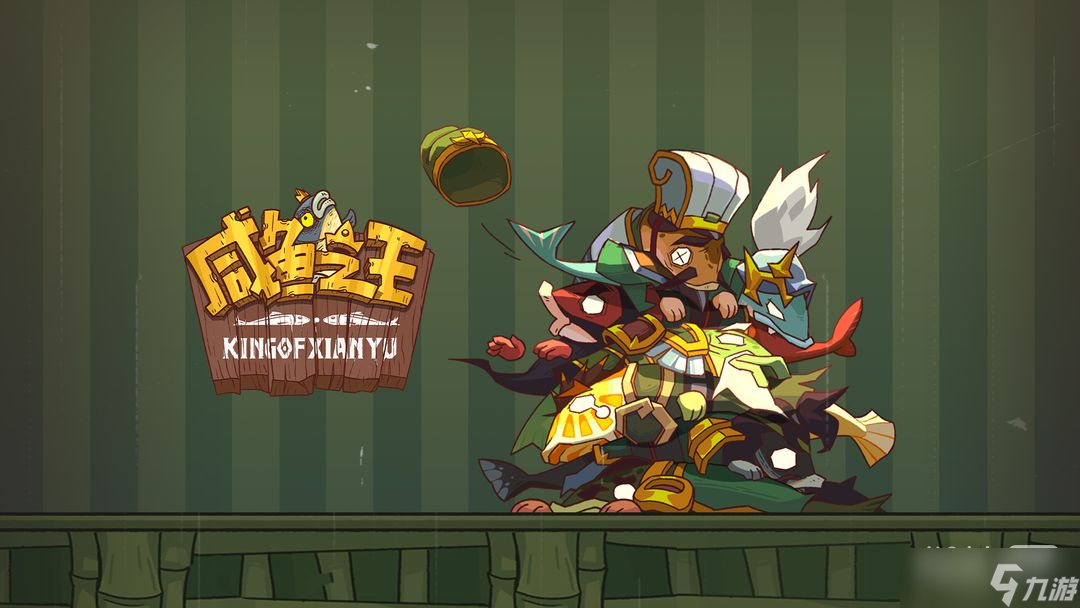 《<a id='link_pop' class='keyword-tag' href='https://www.9game.cn/xianyuzhiwang/'>咸鱼之王</a>》疯狂夏侯惇打法指南