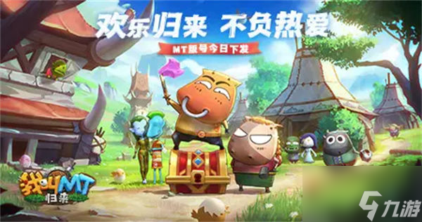 《我叫mt歸來》推圖陣容怎么搭配 推圖陣容推薦