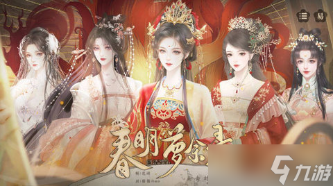 春明梦余录怎么当皇后