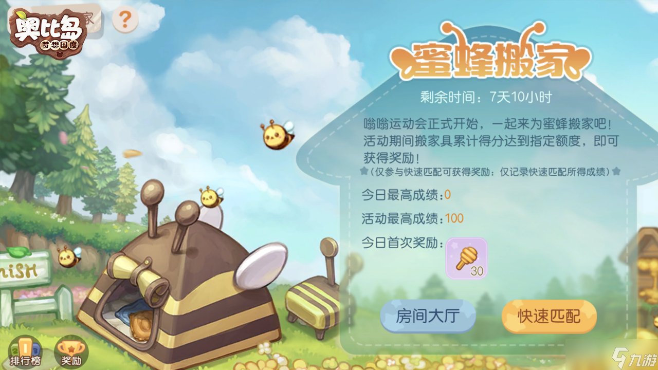 《奥比岛手游》蜜蜂搬家搬运家具方法