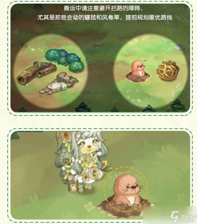 《奧比島手游》蜜蜂搬家搬運(yùn)家具方法