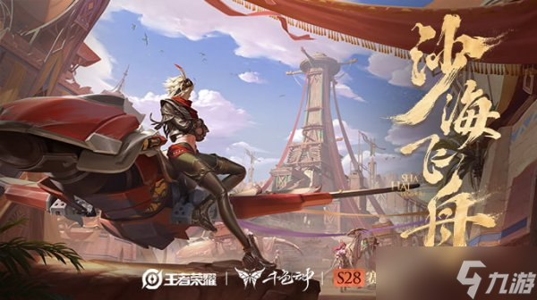 《王者荣耀》2022新英雄有哪些 2022六位新英雄介绍