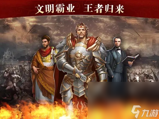 文明类游戏有什么 2022文明发展类游戏排行榜