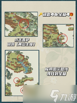江南百景圖徽州府探險第四章怎么玩