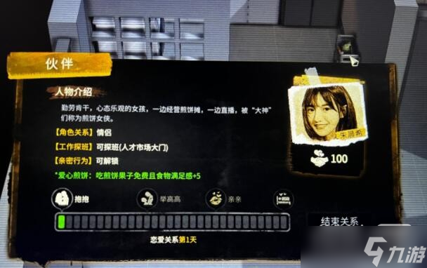 《大多数》朱晨希喜欢什么话题指南