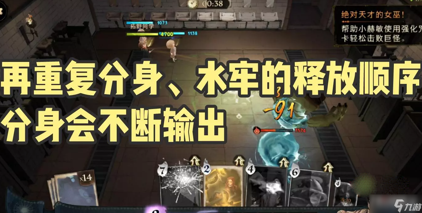 《哈利波特魔法觉醒》小赫敏魔咒试炼第一关通关攻略