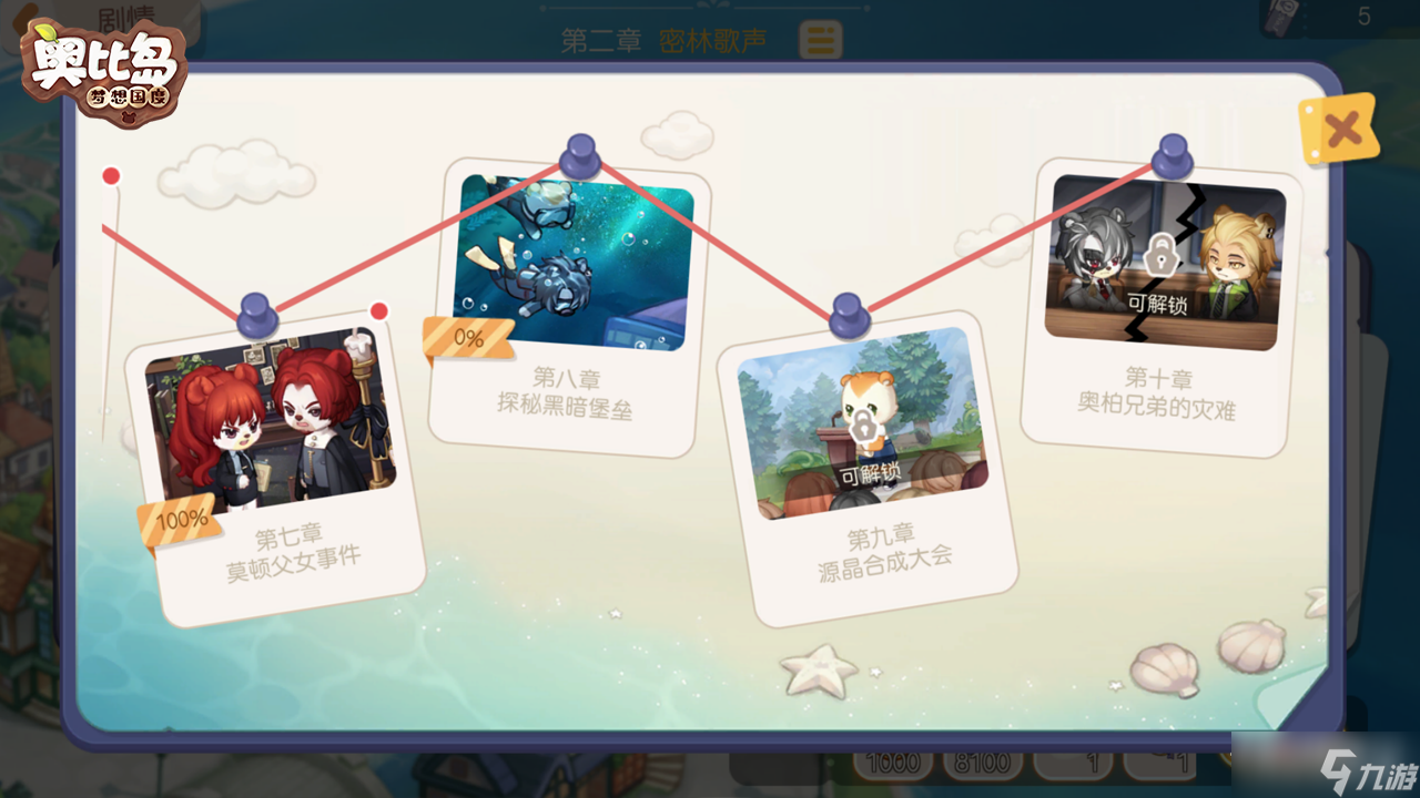 《奧比島：夢想國度》1.5嗡嗡行動版本介紹