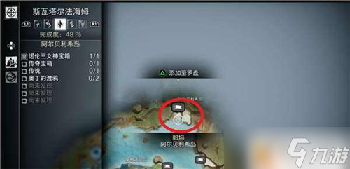 战神5斯特隆德宝箱收集全流程图攻略