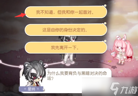 奥比岛引导星纳选项答案