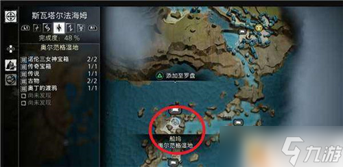 战神5斯特隆德宝箱收集全流程图攻略