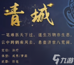蜀山初章职业选什么好 职业选择推荐