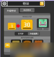 寶可夢(mèng)大探險(xiǎn)怎么快速升級(jí)