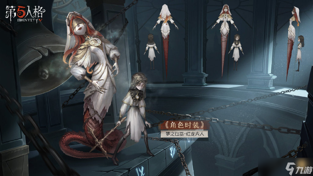 《第五人格》梦之女巫红龙夫人怎么样