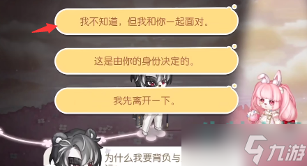 《奥比岛梦想国度》引导星纳选项答案大全分享