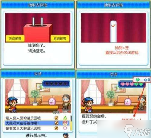 游乐园梦物语吉祥物怎么获得