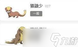 宝可梦朱紫精灵进化攻略大全