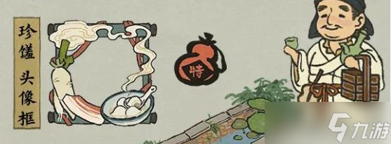 江南百景图尝尽水乡千百味不辞长做江南人是一款什么样的活动