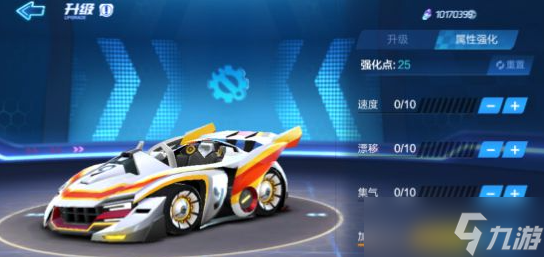 跑跑卡丁车官方竞速版突袭怎么强化-跑跑卡丁车官方竞速版突袭强化攻略