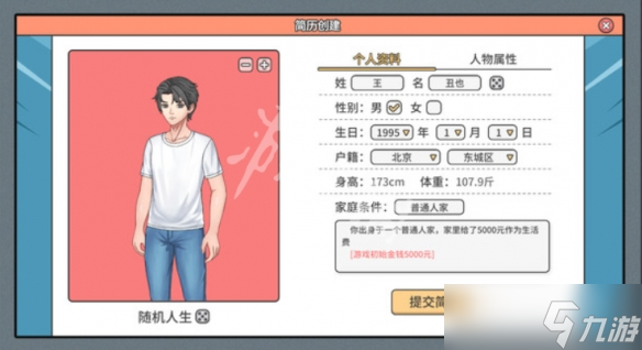 《主播模拟器》什么时候发售？游戏发售日期介绍
