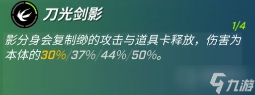 《逃跑吧！少年》影之忍者详细技能一览