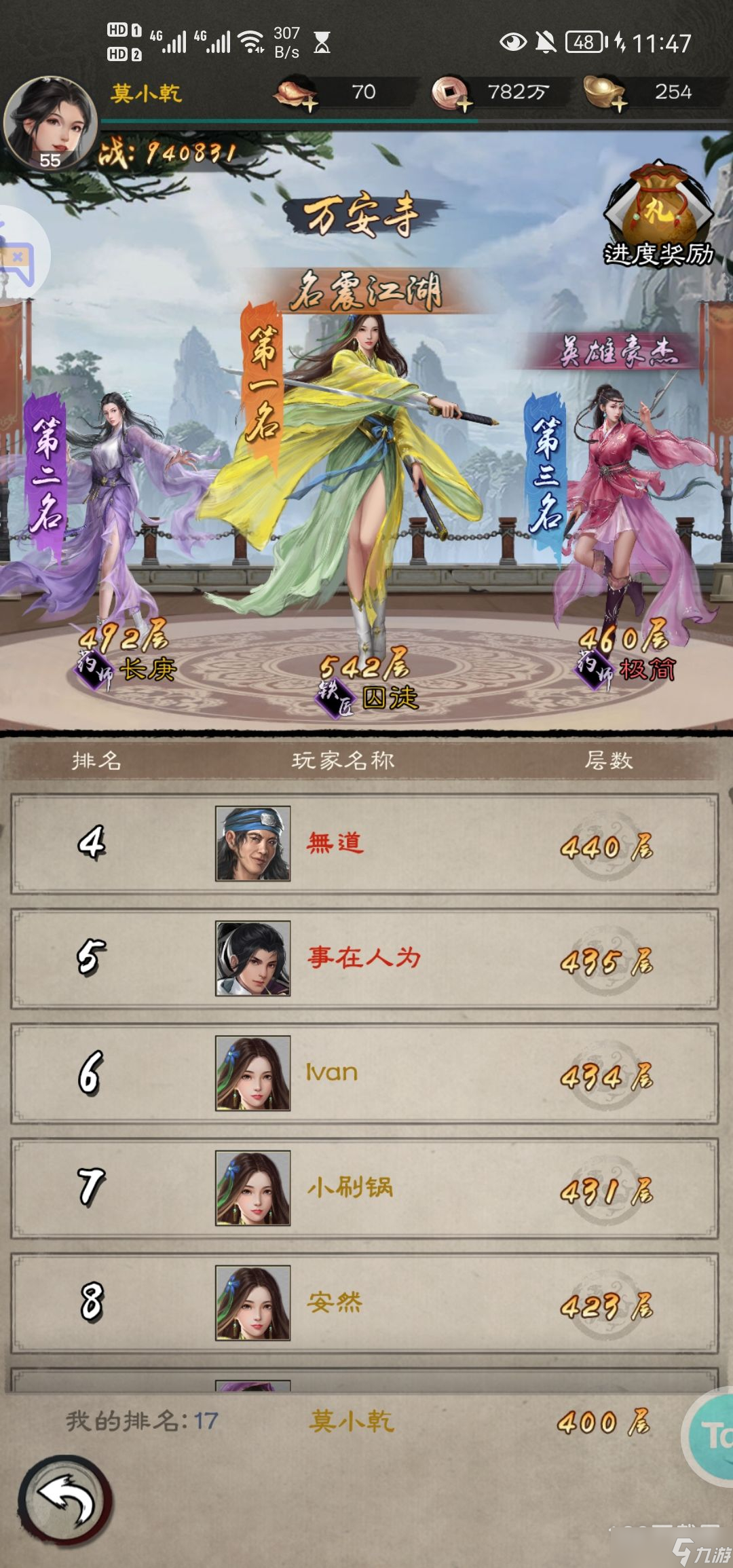 新倚天屠龙记阵容指南
